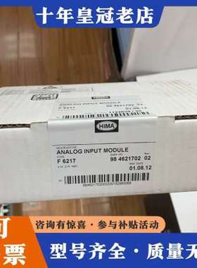 议价F6217 HIMA德国黑马板卡模块成色很好需要联系可维修