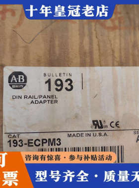 议价193-ECPM3议价