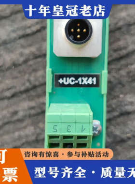 议价接口模块 2903609  FLKM-M12/M/5议价