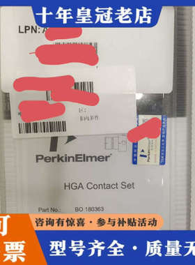议价铂金埃尔默BO 180363，HGA Contect Set议价
