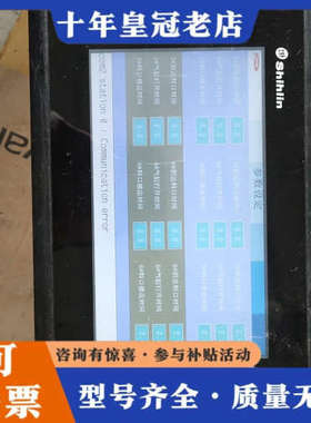 议价士林触摸屏EC207一CTOS一CN，功能测试完好，议价