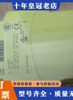 议价774584+皮尔兹安全继电器+PZE+X4V8，未议价