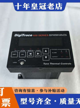 议价DigiTrace 920系列温控器议价