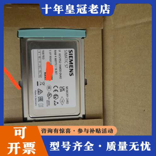 议价S7-400系列内存卡，型号952-1AM00-0AA议价