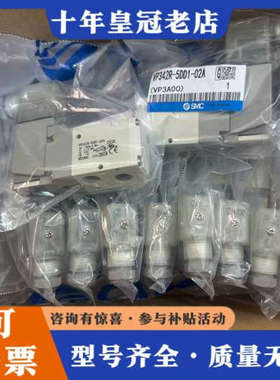 议价电磁阀VP342R-5DD1-02A，日本正品议价