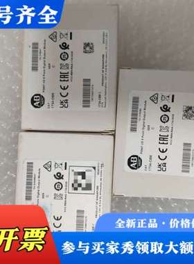 议价1734-OB8，罗克韦尔ABPOINT I/O 8点数字输议价