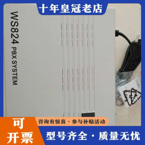 议价国威赛纳WS824-Q10程控用户交换机实物拍摄的需要的议价