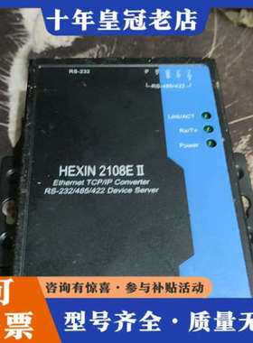 议价HEXIN  2108E  II议价
