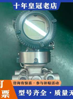 议价横河EJA310E压力变送器，型号EJA310E-J可维修