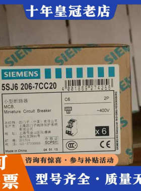 议价空开5sj6 206 7cc20议价