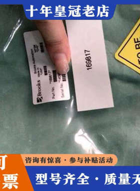 议价BROOKS VACUUM CASSETTE ELEVATO议价