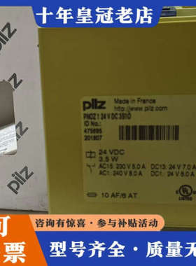 议价皮尔兹475695议价