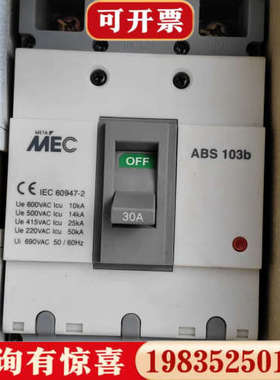 议价LS空开ABS103B30A议价