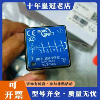 议价正品 MORS SMITT 继电器，型号UMD-81-M议价