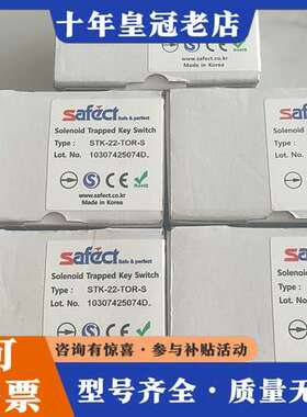 议价SAFECT安全门锁可维修