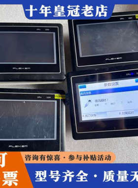 议价繁易4寸触摸屏FE4043C-B，FE4043C，带膜，议价
