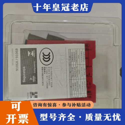 议价丹麦PR继电器PR9106B1B中继器正品速发。议价