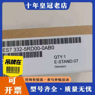 0AB0议价 5RD00 议价未开6ES7 332