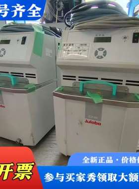 议价德国JULABO CF40温控循环浴槽两台，型号CF40，带议价