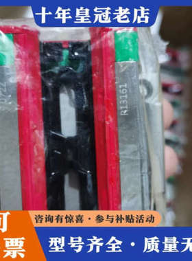 议价台湾HIWIN上银滑块HGW25CC，红色绿色外壳，议价