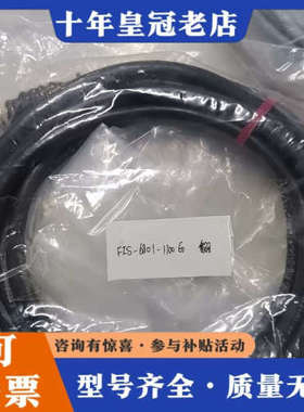 议价FIS-8601-1100G议价