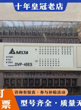 议价台达PLC DVP40ES00R2高版本，成色实物图 功能正议价