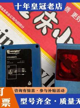 议价wenglor激光传感器 Y1TA100QXT3 正品拆可维修