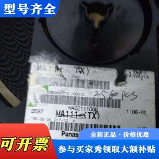 议价MA111 议价 TX有2560pcs