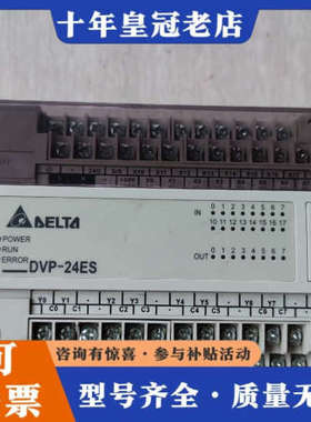 议价台达PLC DVP24ES00T2成色实物图，功能正常议价