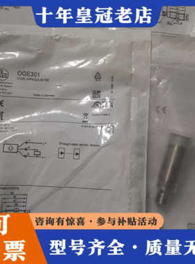 议价IFM易福门 OGE301 OGE300 OGS30议价