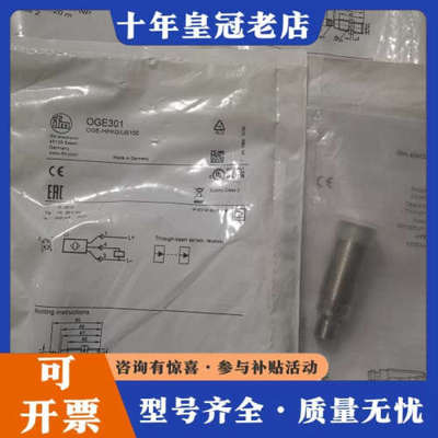 议价IFM易福门 OGE301 OGE300 OGS30议价