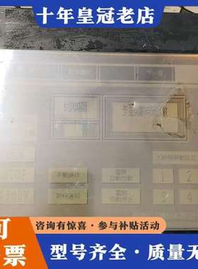 议价#触摸屏/触控屏 普洛菲斯3180045-01触摸屏，可维修