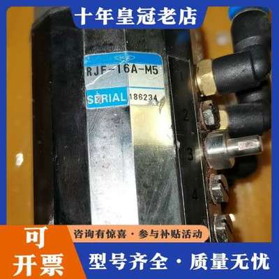 议价日本近藤KC旋转接头 RJF-16A-M5有四只，成可维修