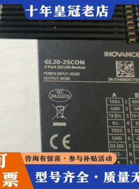议价汇川gl20-2scom未使用，没有盒子了，25年的，需议价