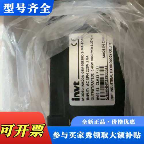 议价英威腾IMS20A-06M40B30C-2-M4-EC401议价