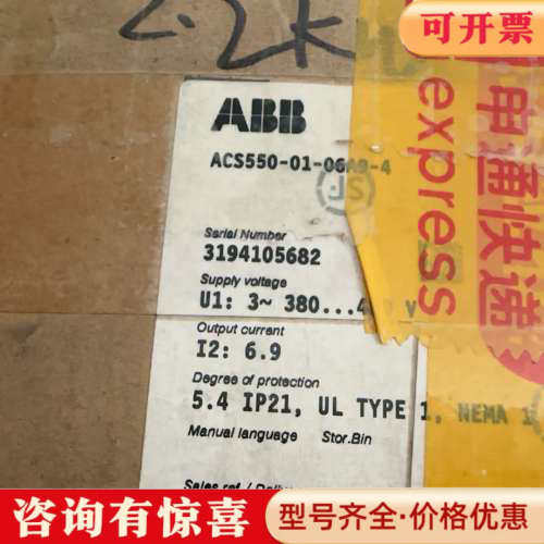 议价ABB变频器ACS550-01-06A9-4 3/2.2议价