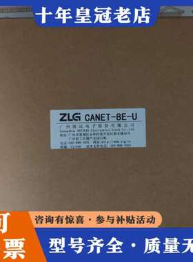 议价周立功CANET-8E-U,未拆封可维修