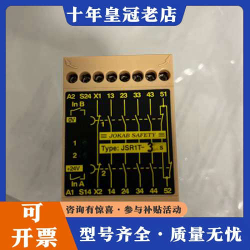 议价JSR1T-3S安全继电器议价