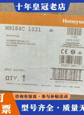 议价霍尼韦尔M9184C1031执行器议价
