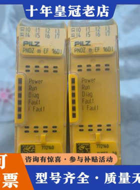 议价Pilz 皮尔兹安全继电器 PNOZ m EF 16DI议价