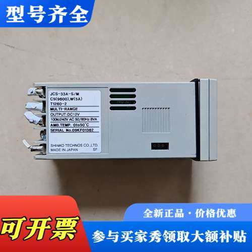 议价日本神港SHINKO温控器JCS-33A-S/M，型号C5(议价