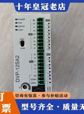 议价台达PLC DVP12SA211R成色实物图，功能正常,配件可维修