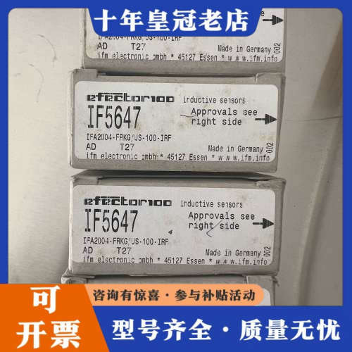 议价正品！IFM电子 IF5647 电感式接近开关，德国议价