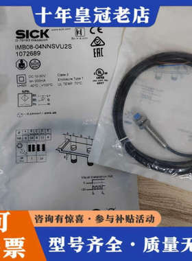 议价正品 1072689 IMB08-04NNSVU2S议价