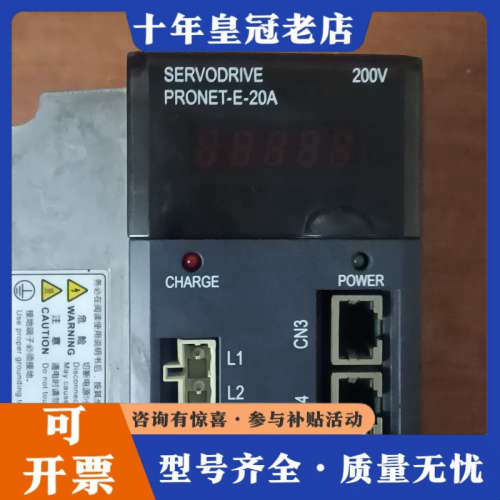 议价艾斯顿伺服控制器PR0NET一E一20A，2000瓦正品议价