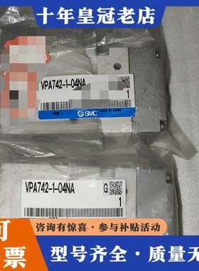 议价正品VPA系列气控阀VPA742-1-04NA两位可维修