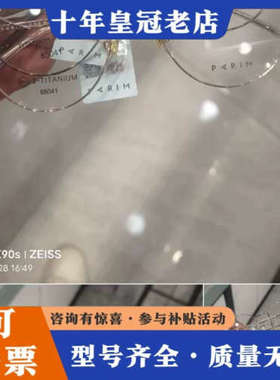 议价派丽蒙85041议价