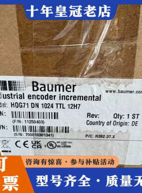 议价【】Baumer工业编码器 HOG71 DN 102议价
