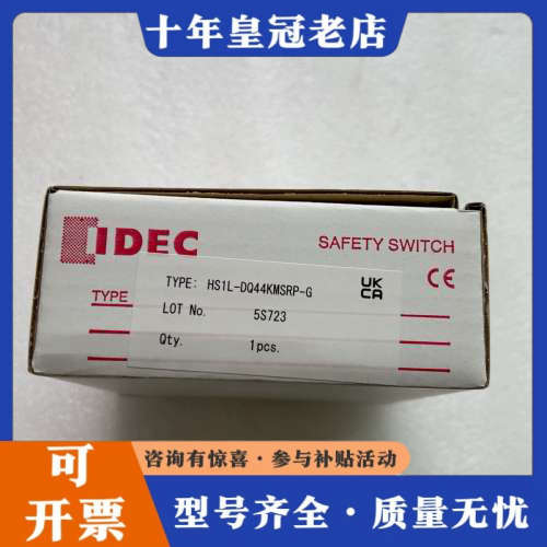 议价和泉安全门电磁锁安全开关HS1L-DQ4 HS1L-DQ议价