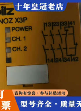 议价777310  pilz 皮尔兹安全继电器 X3P  未拆封议价